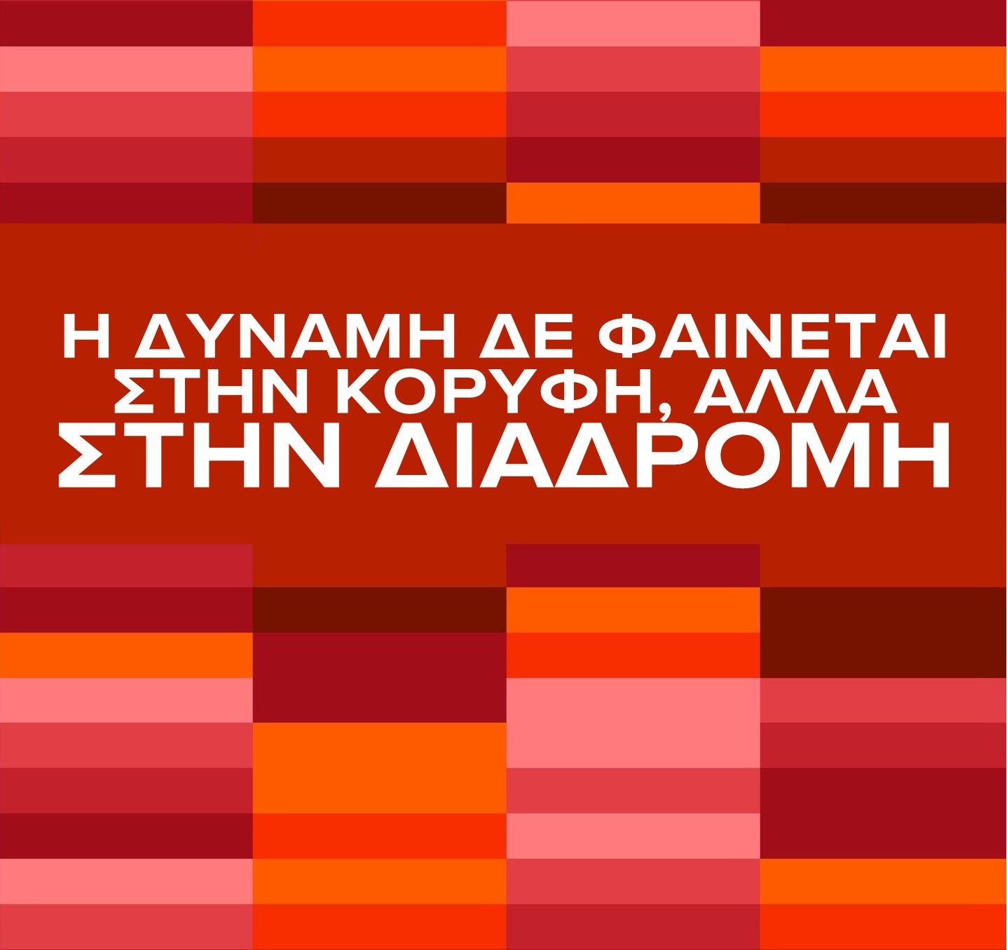 Athlos summit conference image