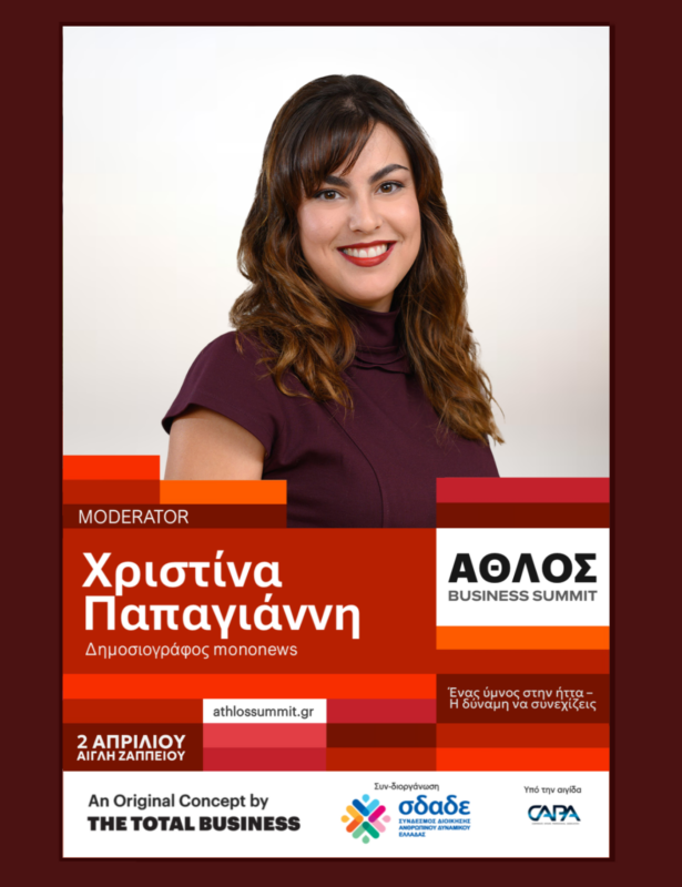 ΧΡΙΣΤΙΝΑ ΠΑΠΑΓΙΑΝΝΗ