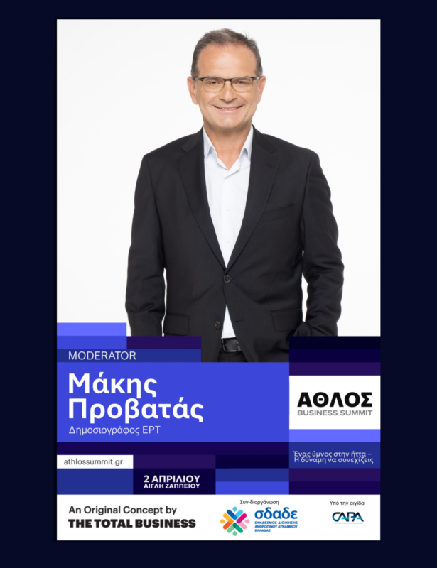 ΜΑΚΗΣ ΠΡΟΒΑΤΑΣ