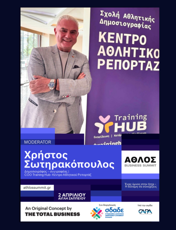 ΧΡΗΣΤΟΣ ΣΩΤΗΡΑΚΟΠΟΥΛΟΣ