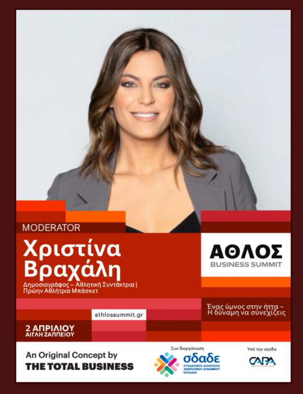 XΡΙΣΤΙΝΑ ΒΡΑΧΑΛΗ