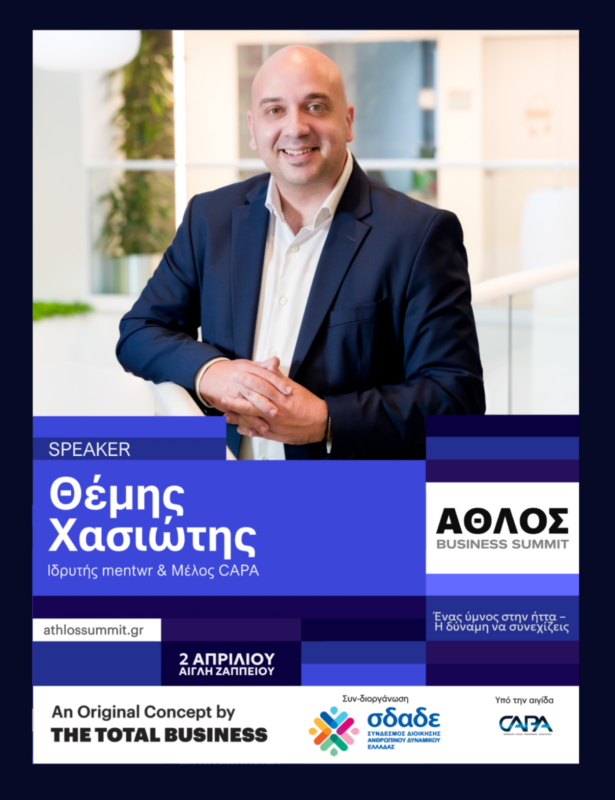 ΘΕΜΗΣ ΧΑΣΙΩΤΗΣ