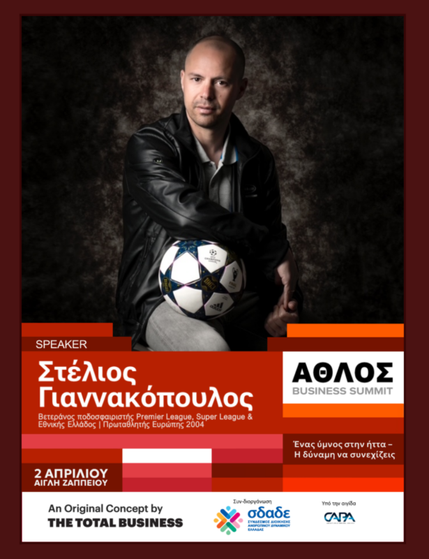 Στέλιος Γιαννακόπουλος