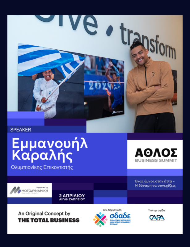 Eμμανουήλ Καραλής
