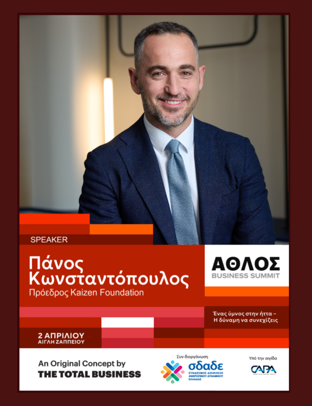 ΠΑΝΟΣ ΚΩΝΣΤΑΝΤΟΠΟΥΛΟΣ