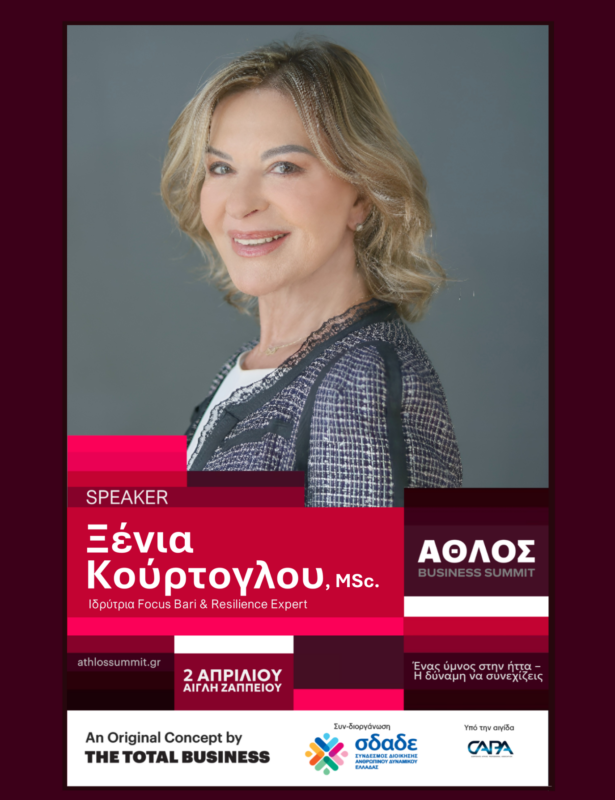 ΞΕΝΙΑ ΚΟΥΡΤΟΓΛΟΥ, MSc.