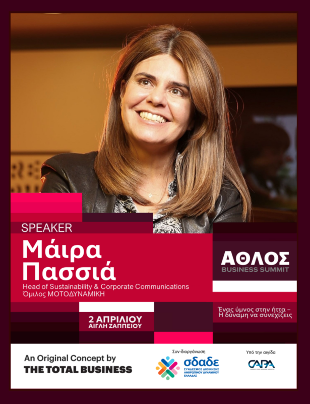 MAΪΡΑ ΠΑΣΣΙΑ