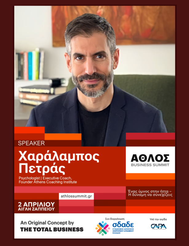 ΧΑΡΑΛΑΜΠΟΣ ΠΕΤΡΑΣ 
